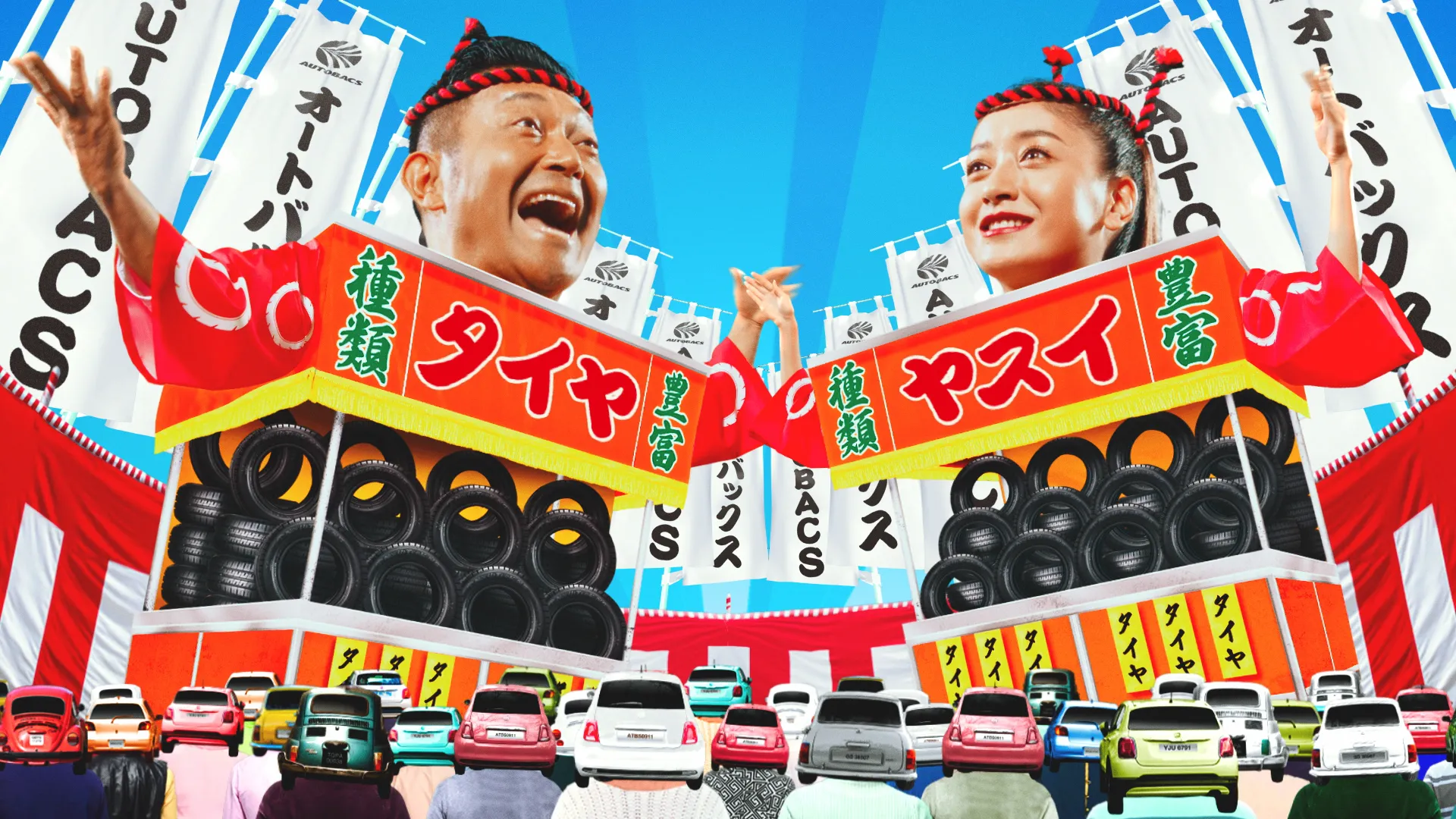 オートバックス 「タイヤ祭」篇